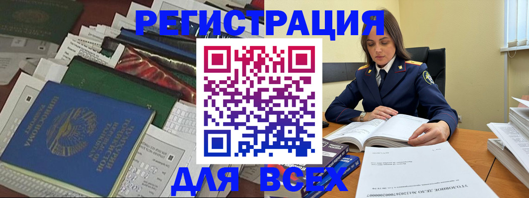 временная регистрация госуслуги в Черемхово