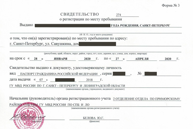 временная регистрация в Черемхово временная регистрация в Черемхово