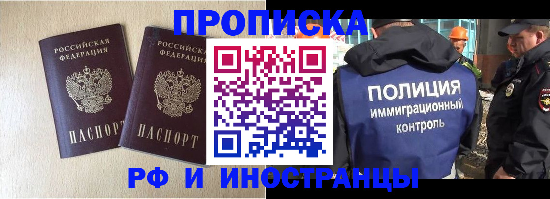 временная регистрация собственник в Черемхово