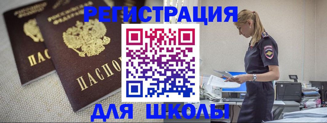 временная регистрация адрес в Черемхово