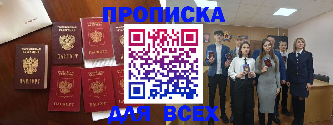 миграционный учет в Черемхово