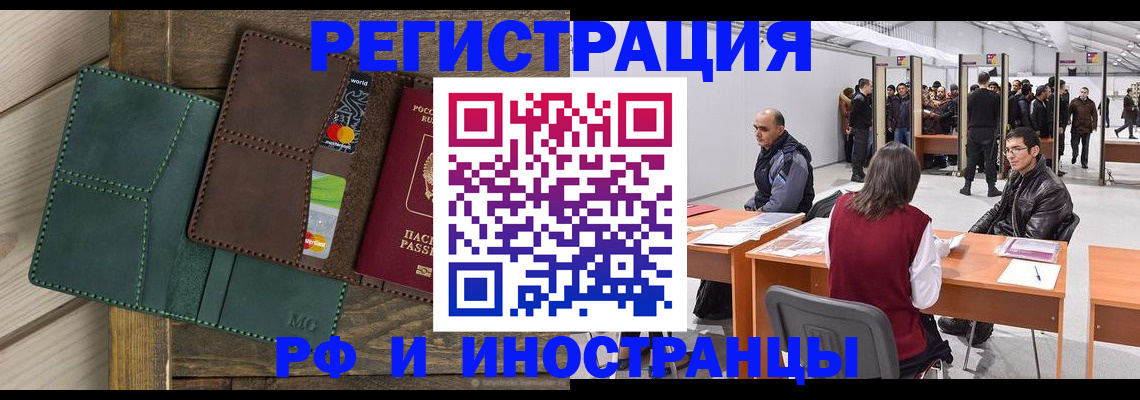 прописка гарантия в Черемхово