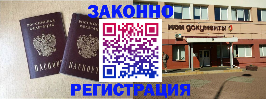 прописка иностранных граждан в Черемхово